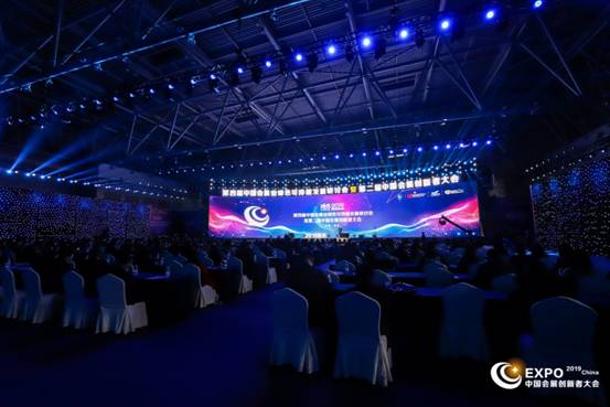 綠色賦能，創新引領 第四屆中國會展業綠色可持續發展研討會暨第二屆中國會展創新者大會在重慶兩江新區悅來舉行